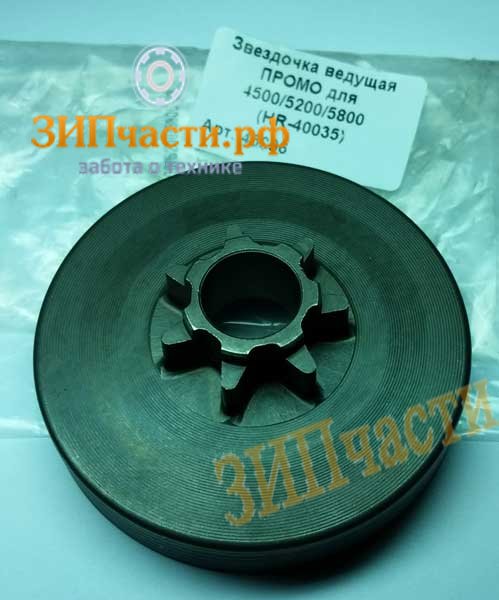 звездочка-вед-4500-45996