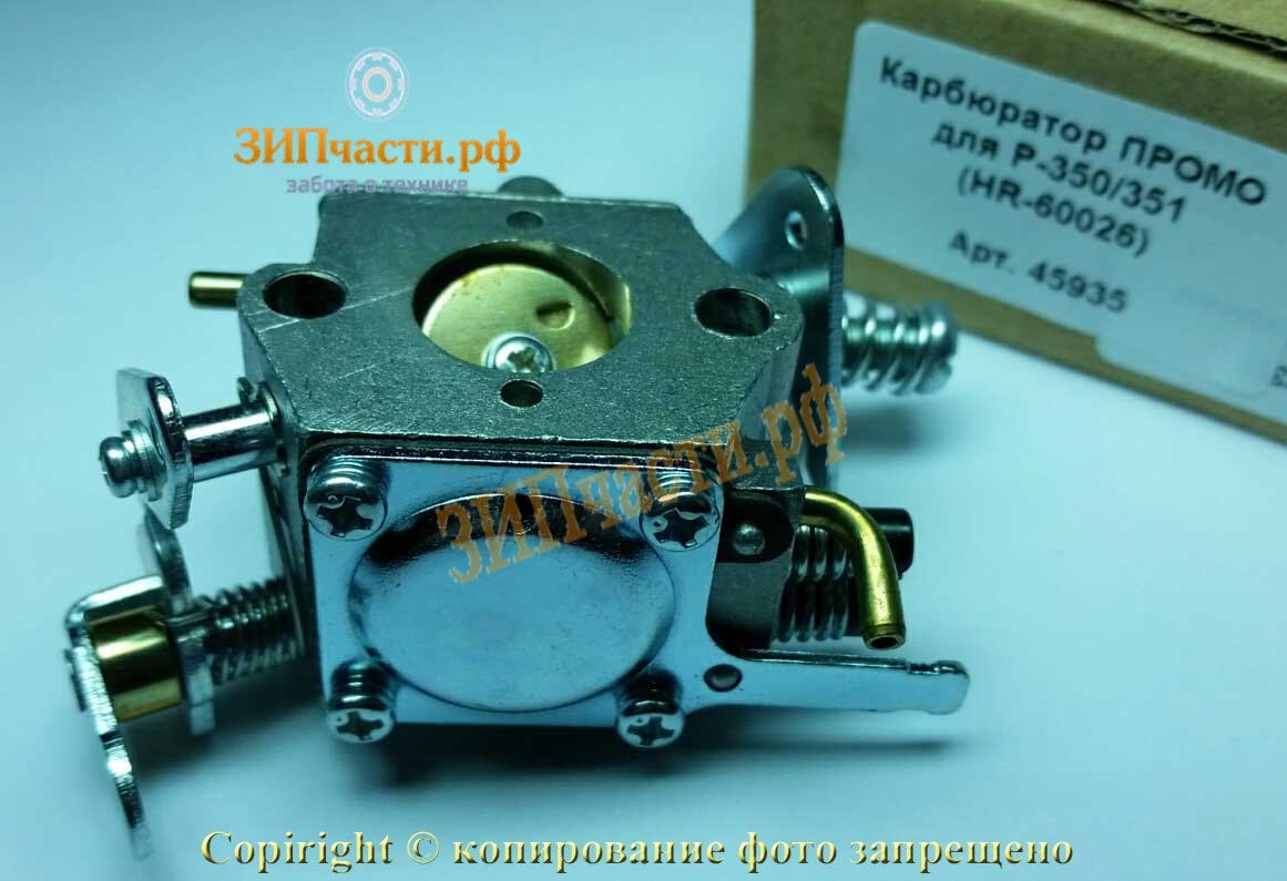 carburator_partner_45935
